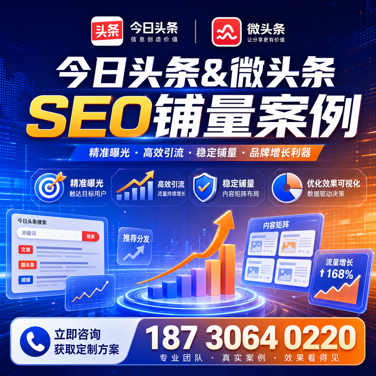 北海头条号SEO矩阵批量内容铺量成功案例
