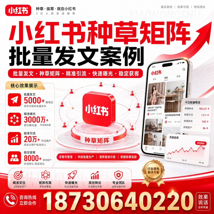 北海小红书种草矩阵批量发文案例